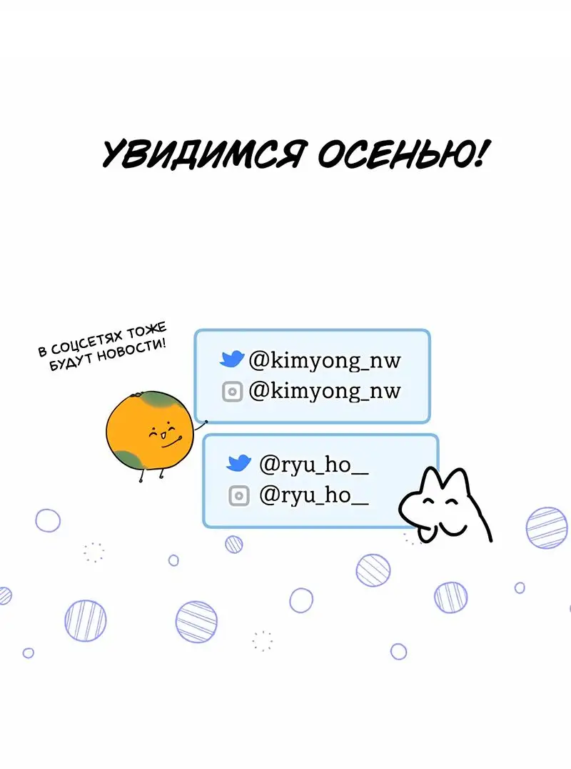 Страница 107 главы 55.5 манги Ради моего брошенного любимого / For My Derelict Favorite