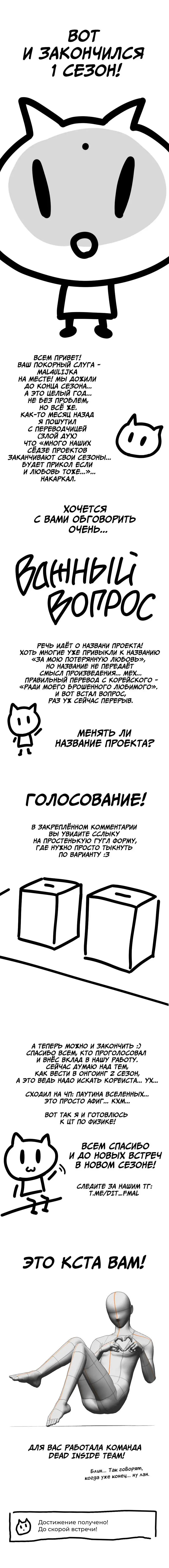 Страница 108 главы 55.5 манги Ради моего брошенного любимого / For My Derelict Favorite