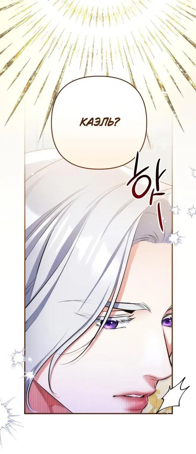 Страница 12 главы 90 манги Ради моего брошенного любимого / For My Derelict Favorite