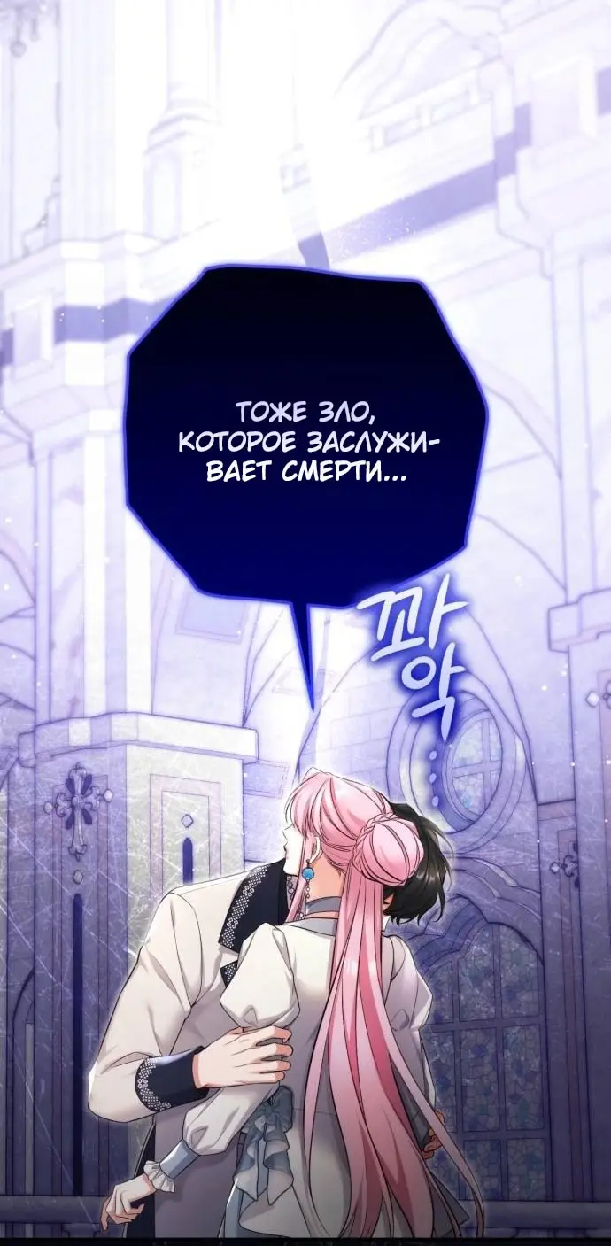 Страница 12 главы 100 манги Ради моего брошенного любимого / For My Derelict Favorite