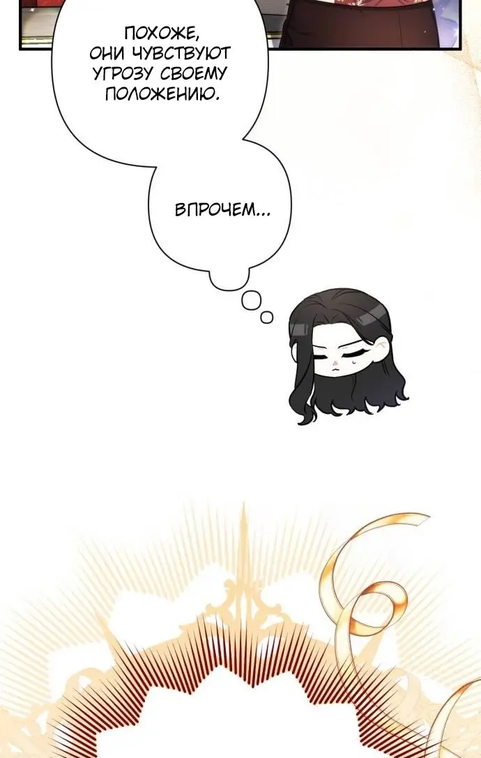 Страница 31 главы 100 манги Ради моего брошенного любимого / For My Derelict Favorite