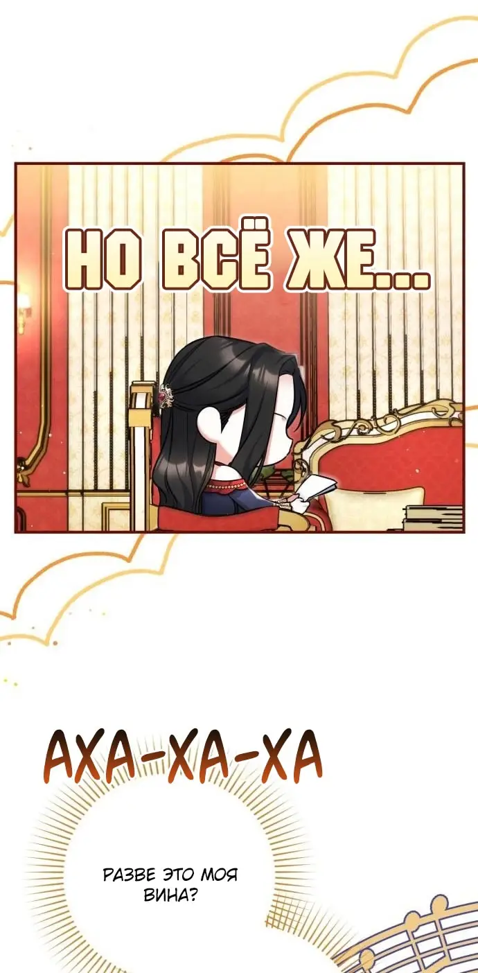 Страница 37 главы 100 манги Ради моего брошенного любимого / For My Derelict Favorite