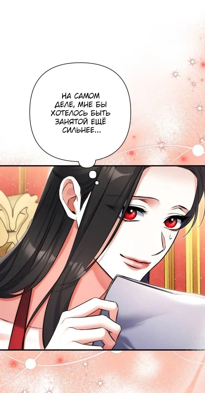 Страница 48 главы 100 манги Ради моего брошенного любимого / For My Derelict Favorite