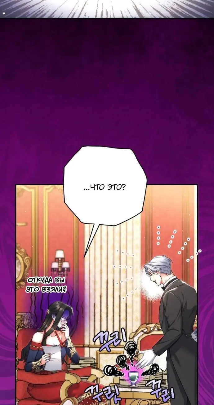 Страница 51 главы 100 манги Ради моего брошенного любимого / For My Derelict Favorite