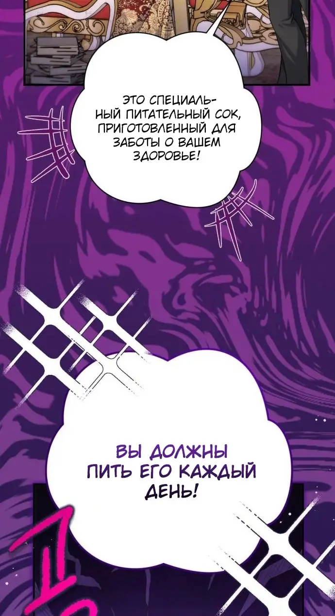 Страница 52 главы 100 манги Ради моего брошенного любимого / For My Derelict Favorite