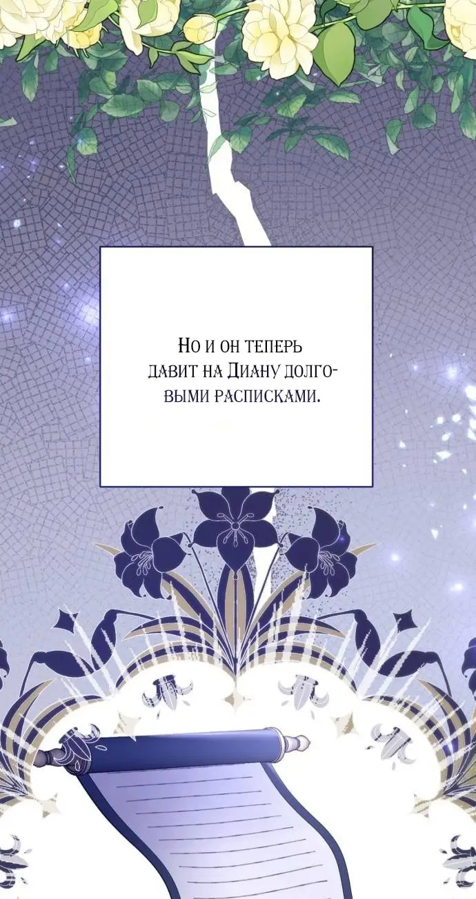 Страница 62 главы 100 манги Ради моего брошенного любимого / For My Derelict Favorite