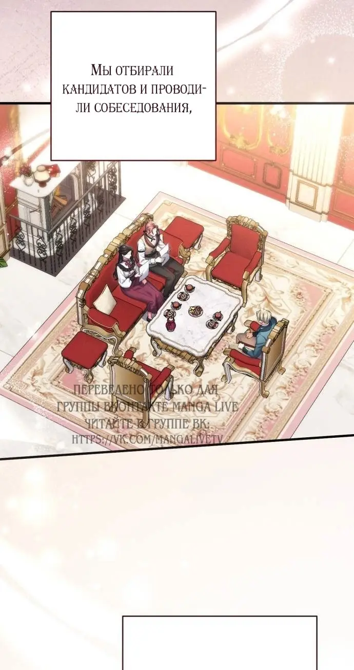 Страница 69 главы 100 манги Ради моего брошенного любимого / For My Derelict Favorite