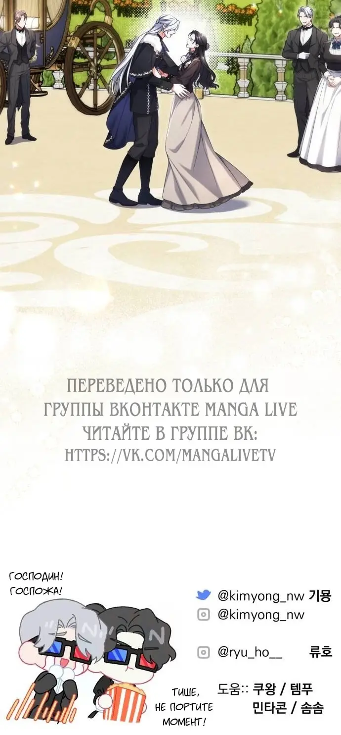 Страница 80 главы 100 манги Ради моего брошенного любимого / For My Derelict Favorite