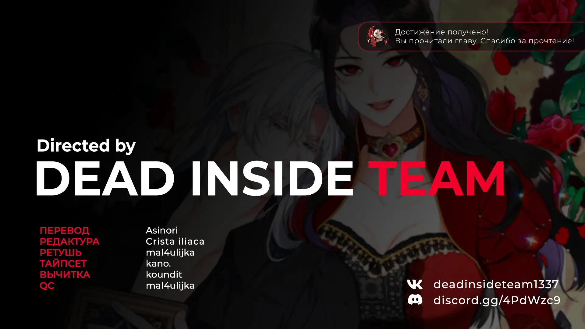 Страница 11 главы 2 манги Ради моего брошенного любимого / For My Derelict Favorite