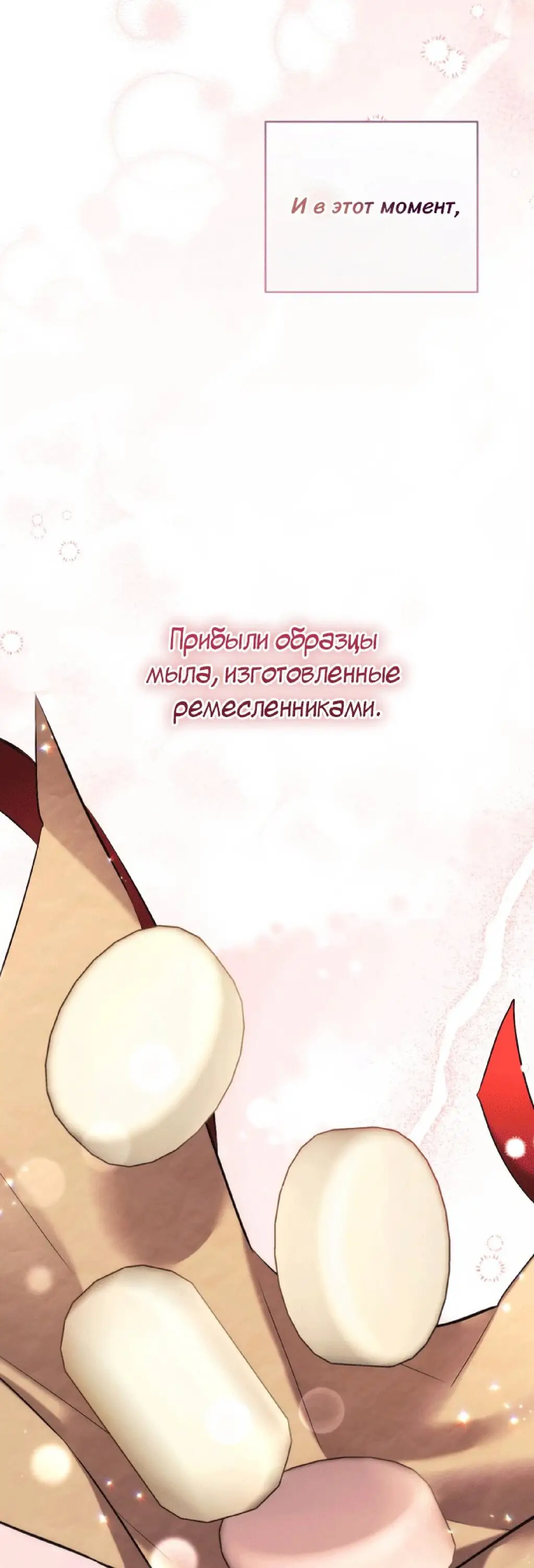 Страница 4 главы 48 манги Ради моего брошенного любимого / For My Derelict Favorite