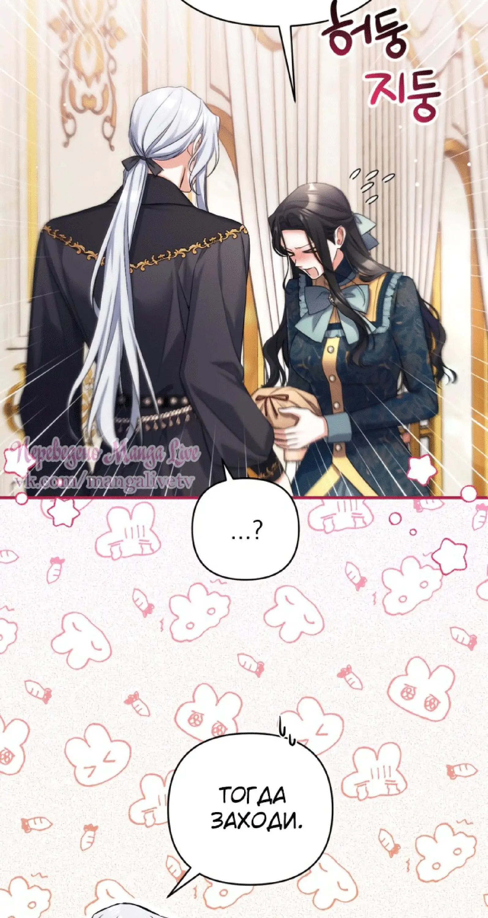 Страница 13 главы 48 манги Ради моего брошенного любимого / For My Derelict Favorite