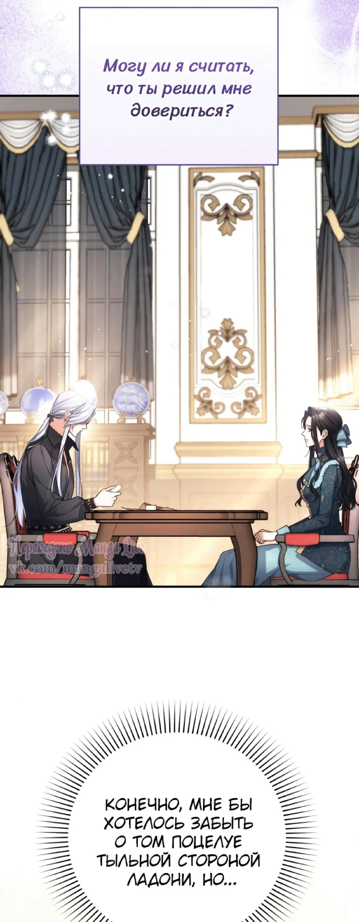 Страница 21 главы 48 манги Ради моего брошенного любимого / For My Derelict Favorite