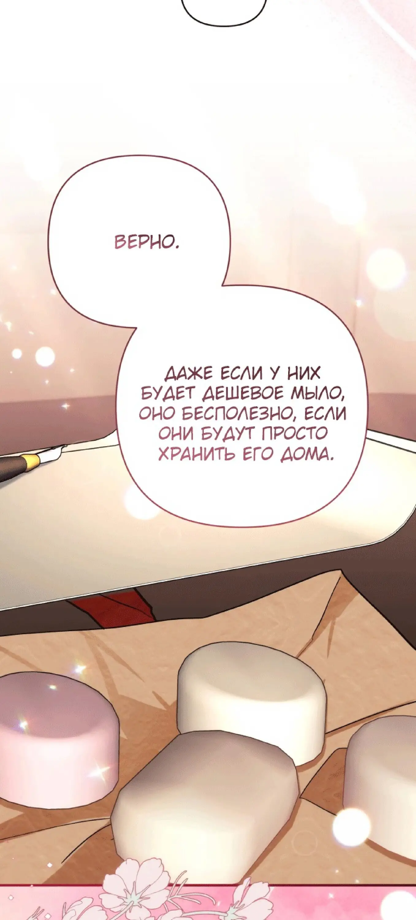 Страница 36 главы 48 манги Ради моего брошенного любимого / For My Derelict Favorite