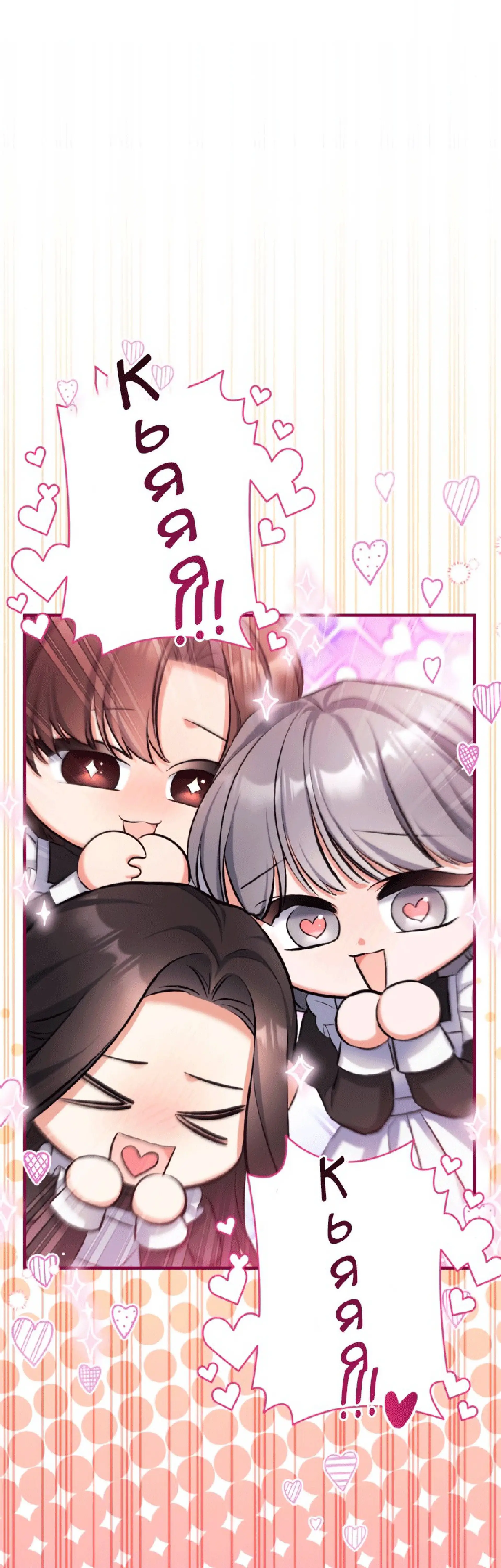 Страница 39 главы 48 манги Ради моего брошенного любимого / For My Derelict Favorite