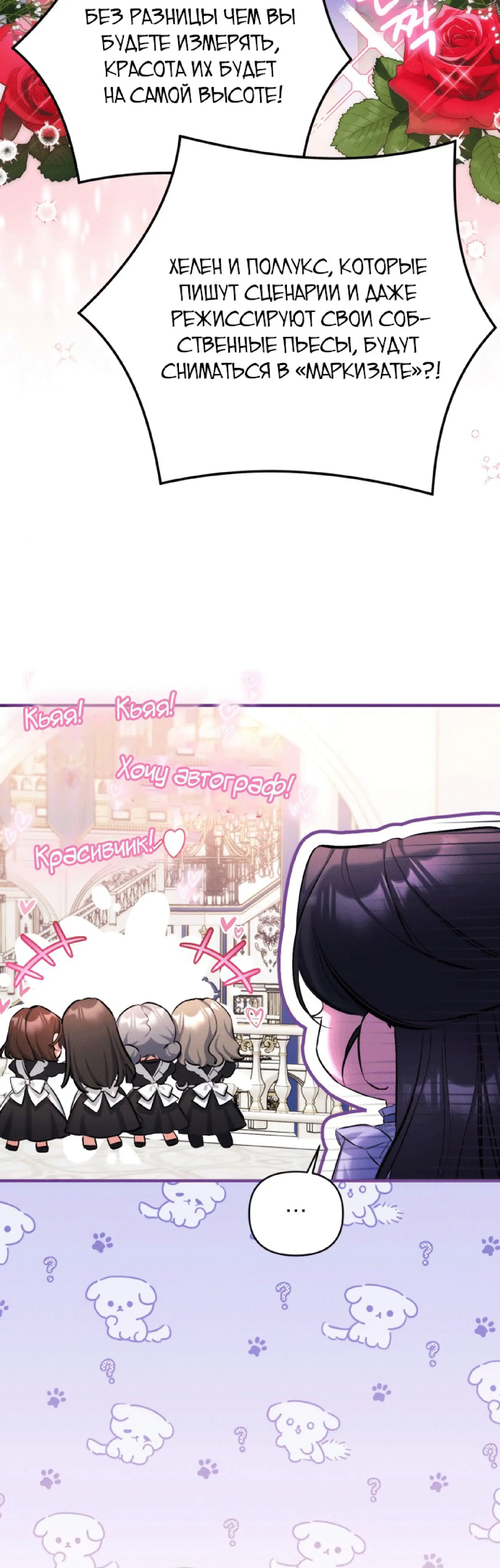 Страница 41 главы 48 манги Ради моего брошенного любимого / For My Derelict Favorite