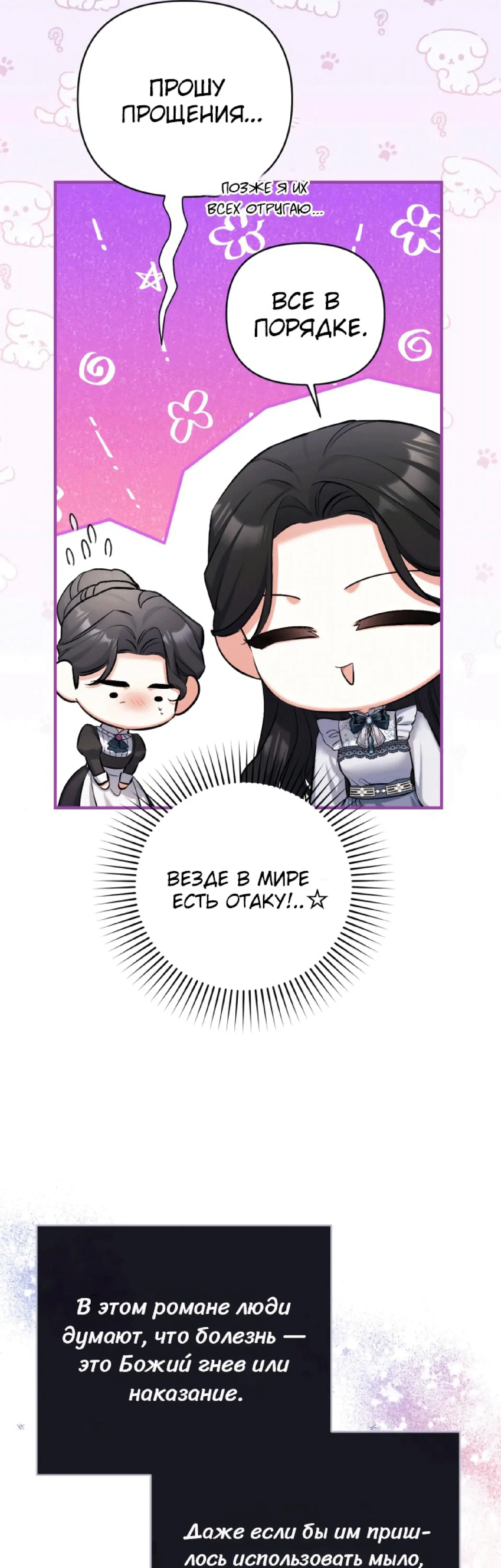 Страница 42 главы 48 манги Ради моего брошенного любимого / For My Derelict Favorite