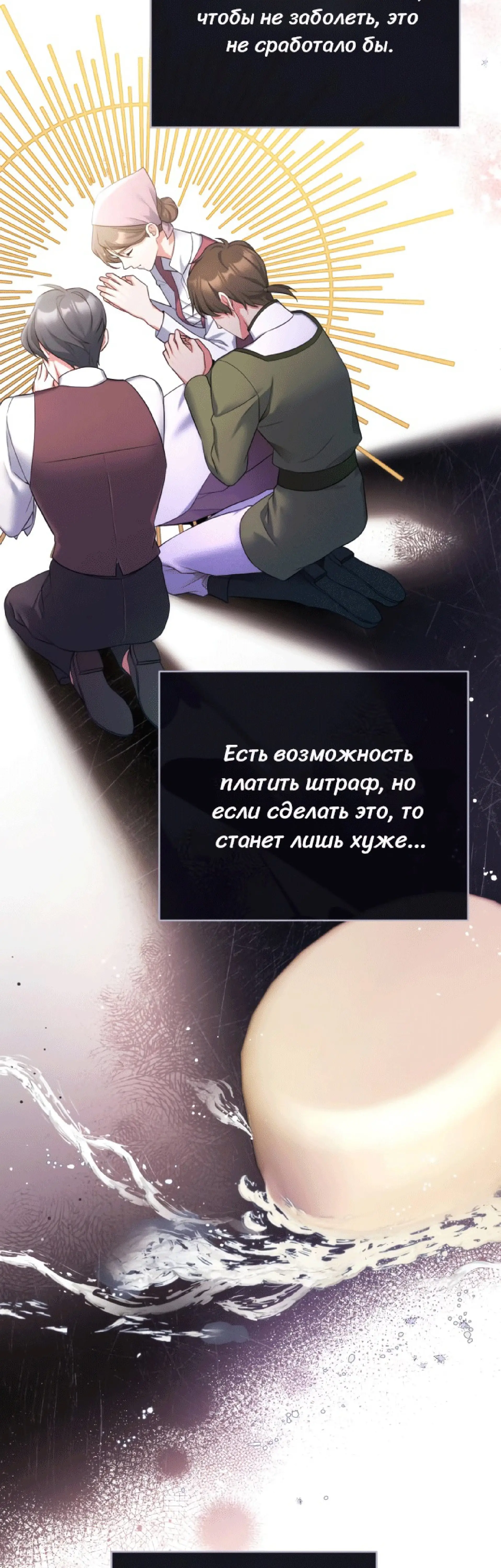 Страница 43 главы 48 манги Ради моего брошенного любимого / For My Derelict Favorite