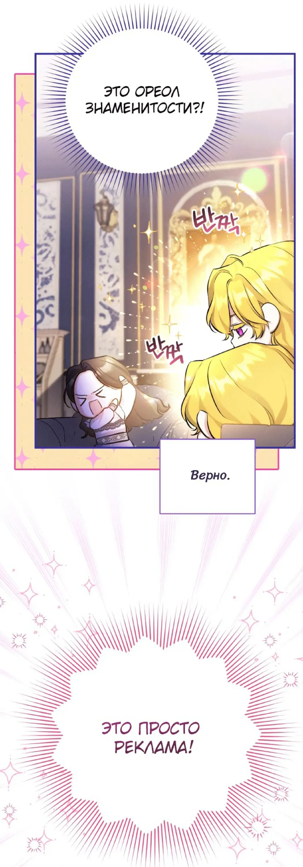 Страница 45 главы 48 манги Ради моего брошенного любимого / For My Derelict Favorite