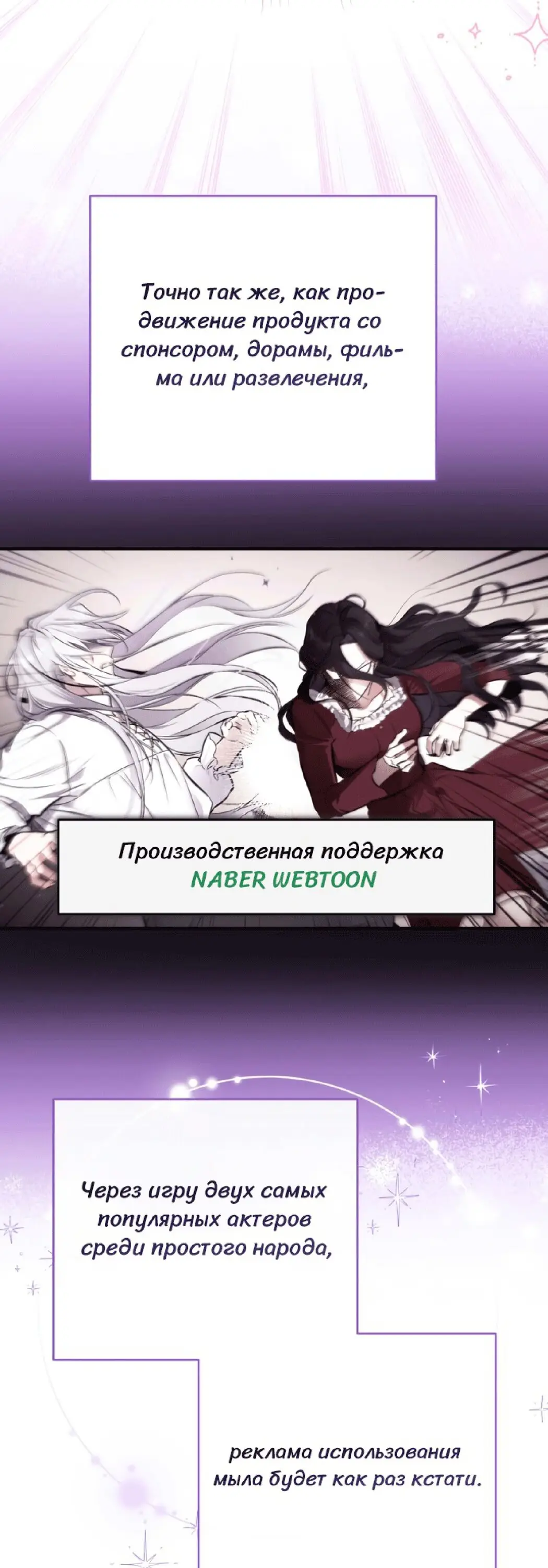 Страница 46 главы 48 манги Ради моего брошенного любимого / For My Derelict Favorite