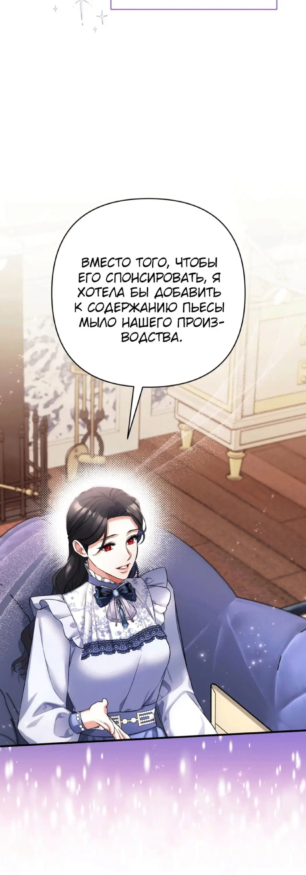 Страница 47 главы 48 манги Ради моего брошенного любимого / For My Derelict Favorite