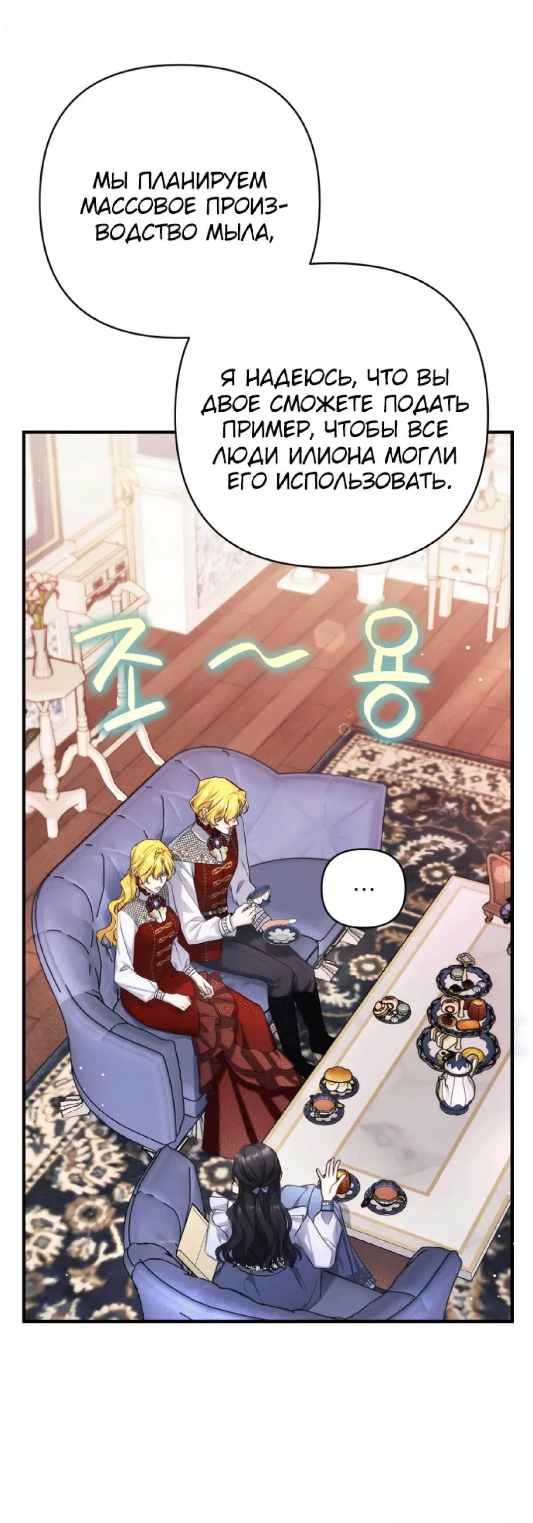 Страница 48 главы 48 манги Ради моего брошенного любимого / For My Derelict Favorite