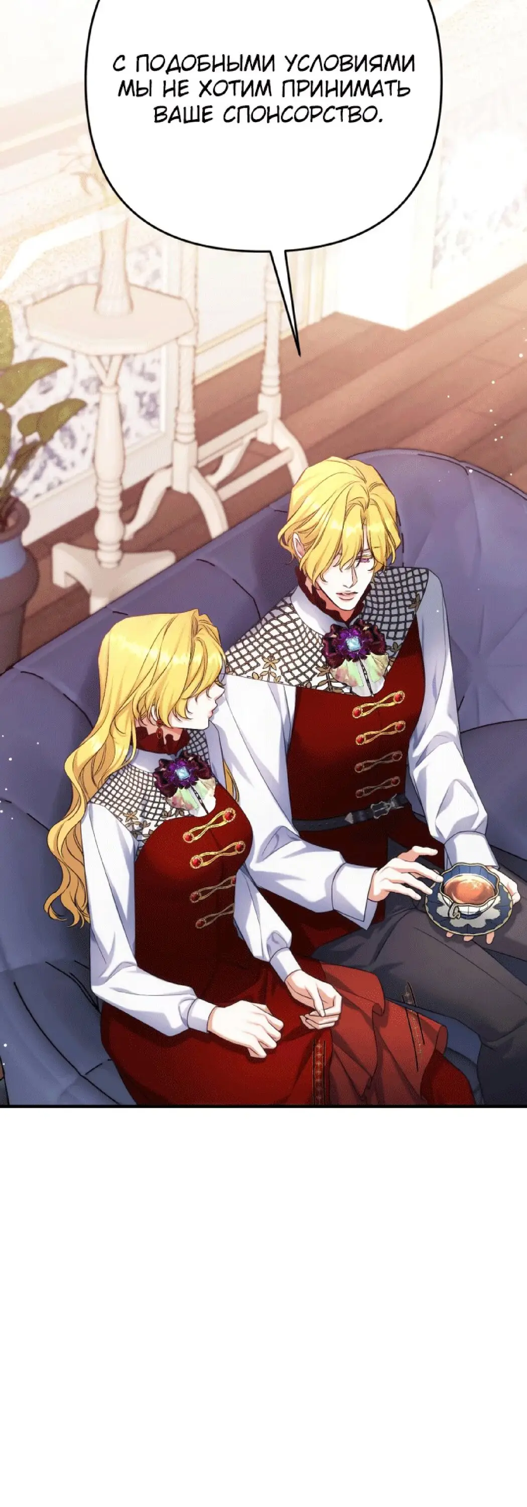 Страница 50 главы 48 манги Ради моего брошенного любимого / For My Derelict Favorite