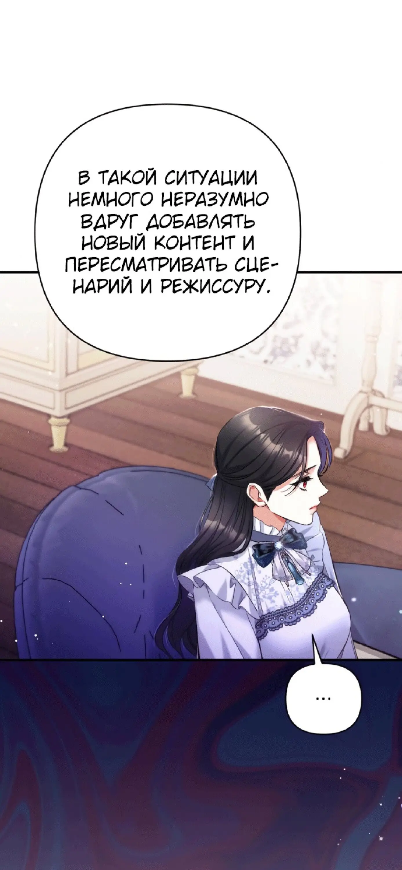 Страница 52 главы 48 манги Ради моего брошенного любимого / For My Derelict Favorite