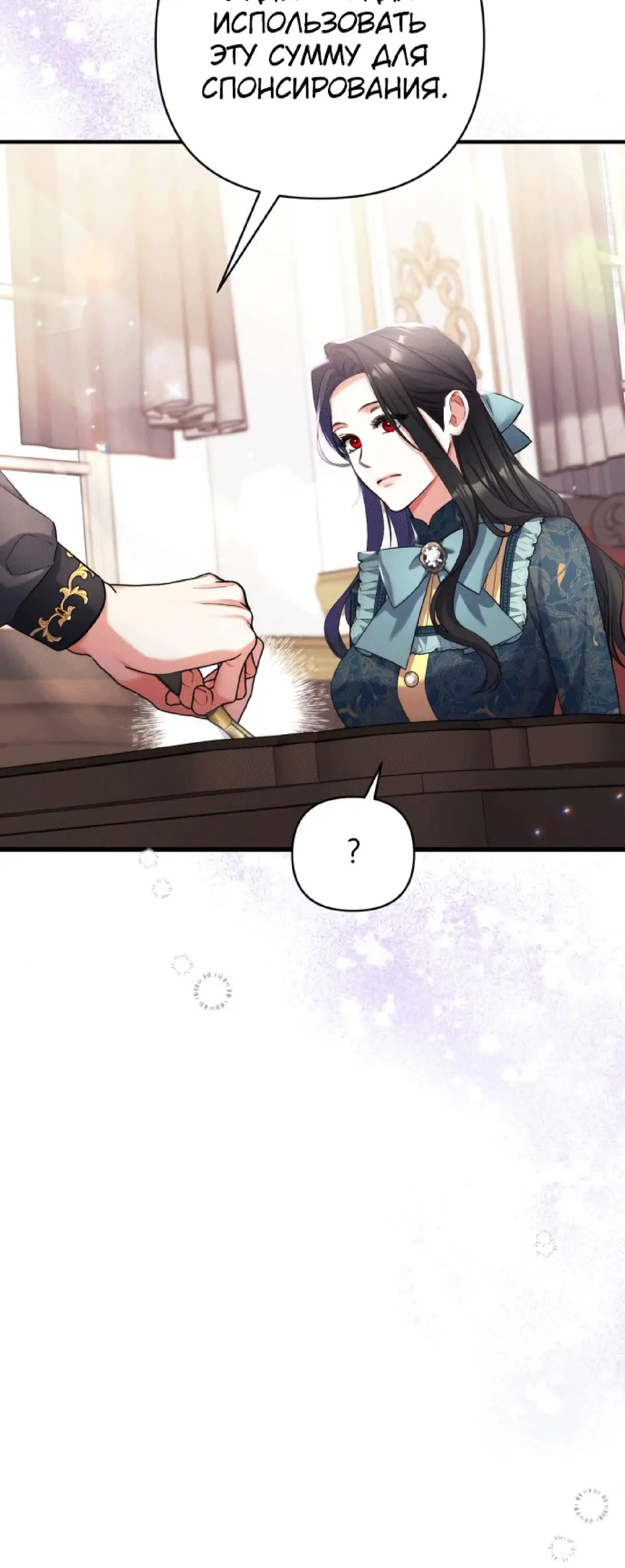 Страница 62 главы 48 манги Ради моего брошенного любимого / For My Derelict Favorite