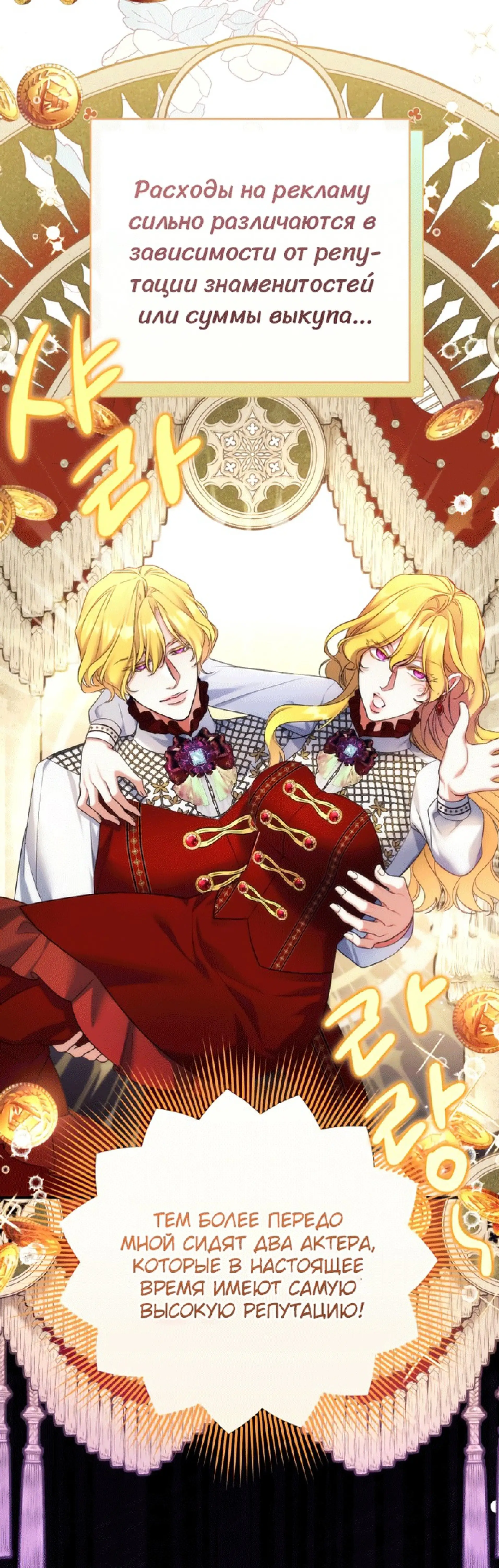 Страница 64 главы 48 манги Ради моего брошенного любимого / For My Derelict Favorite