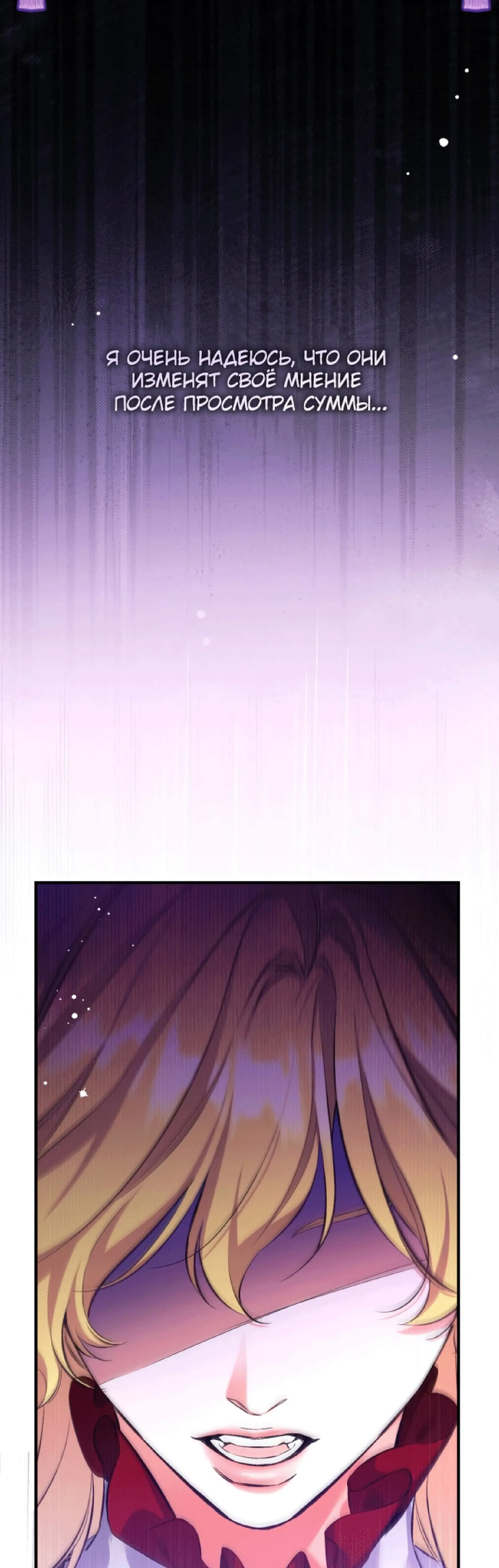 Страница 65 главы 48 манги Ради моего брошенного любимого / For My Derelict Favorite