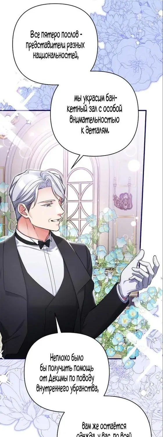 Страница 13 главы 77 манги Ради моего брошенного любимого / For My Derelict Favorite