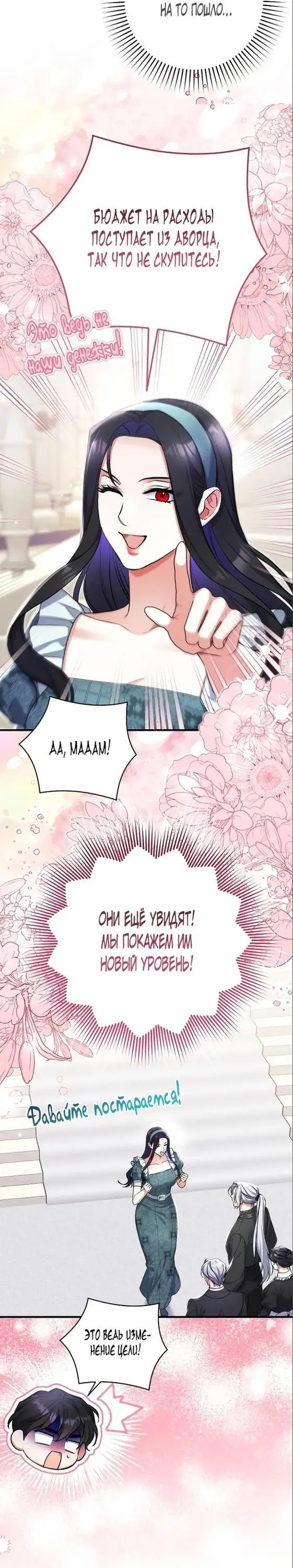 Страница 26 главы 77 манги Ради моего брошенного любимого / For My Derelict Favorite