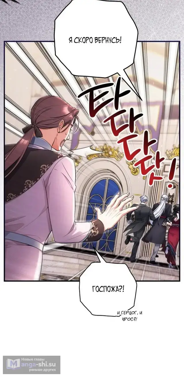 Страница 15 главы 105 манги Ради моего брошенного любимого / For My Derelict Favorite
