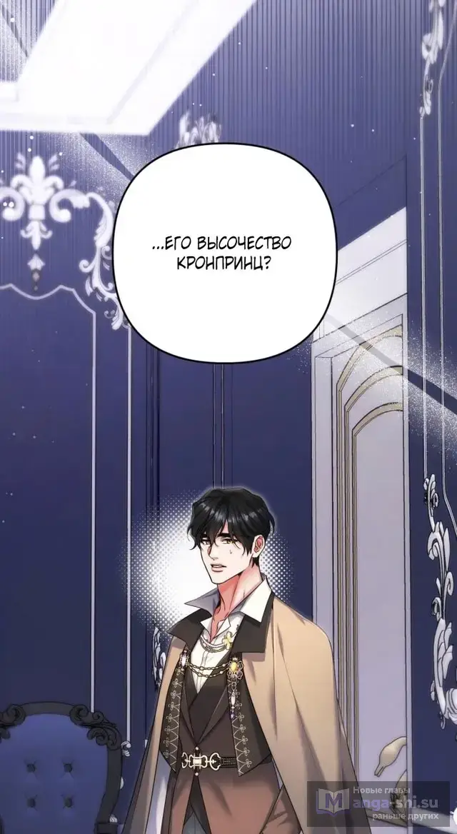 Страница 22 главы 105 манги Ради моего брошенного любимого / For My Derelict Favorite