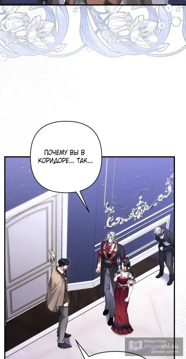 Страница 23 главы 105 манги Ради моего брошенного любимого / For My Derelict Favorite