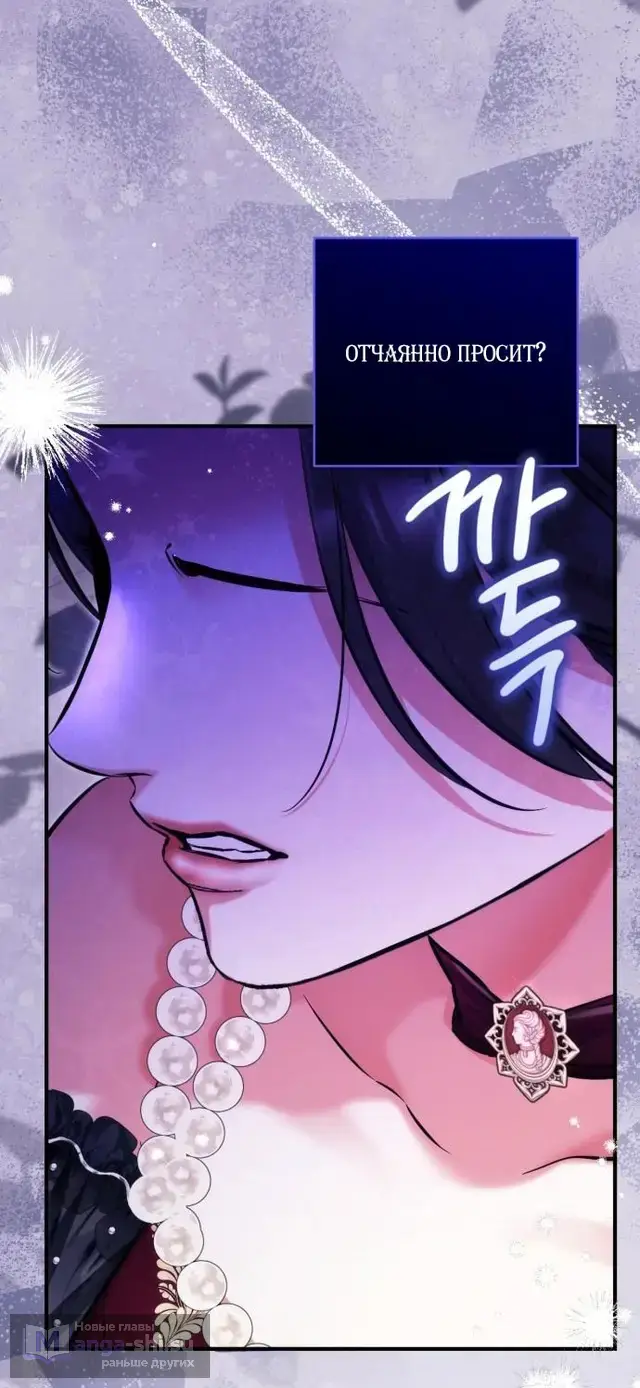 Страница 32 главы 105 манги Ради моего брошенного любимого / For My Derelict Favorite