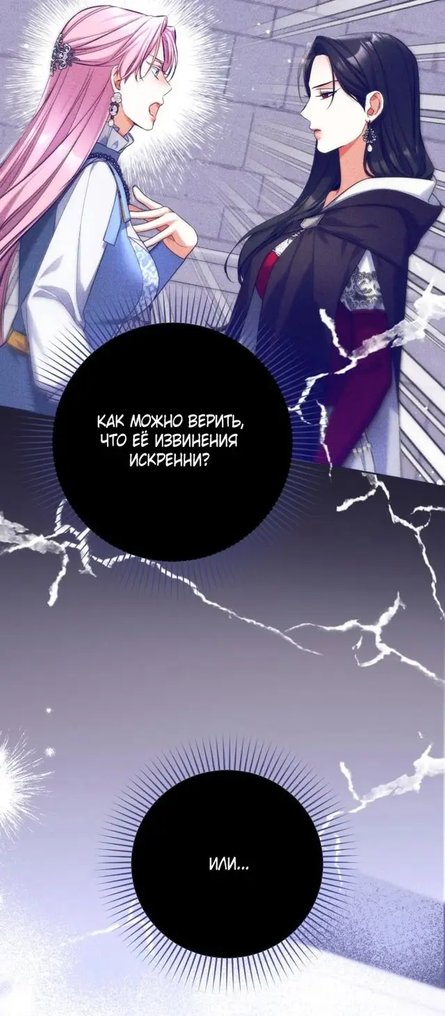 Страница 34 главы 105 манги Ради моего брошенного любимого / For My Derelict Favorite