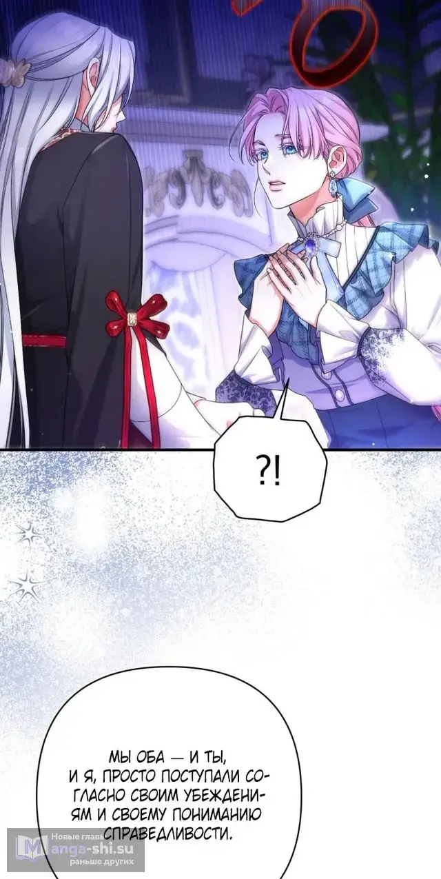 Страница 72 главы 105 манги Ради моего брошенного любимого / For My Derelict Favorite