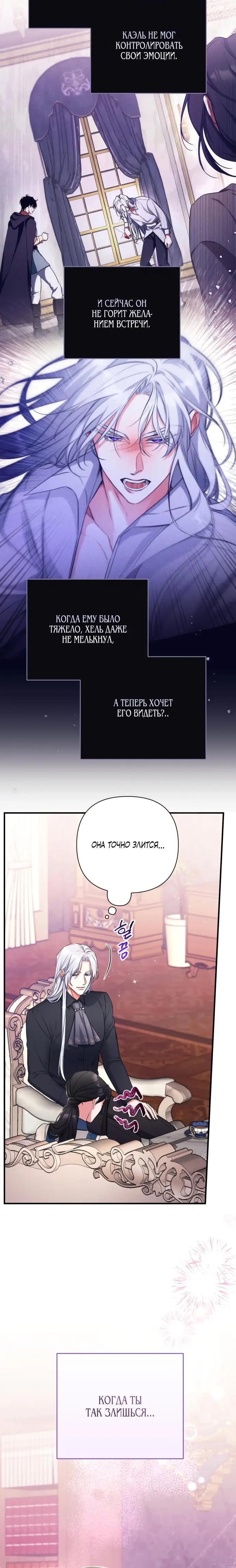 Страница 4 главы 46 манги Ради моего брошенного любимого / For My Derelict Favorite