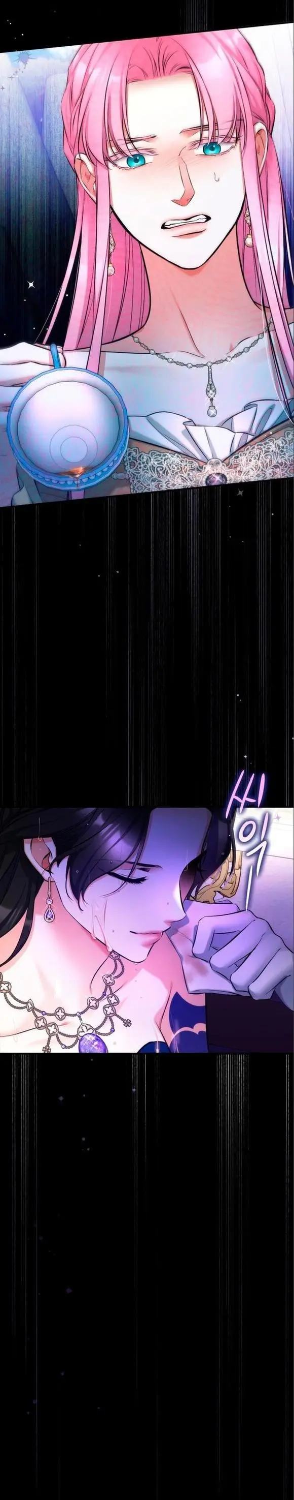 Страница 5 главы 61 манги Ради моего брошенного любимого / For My Derelict Favorite