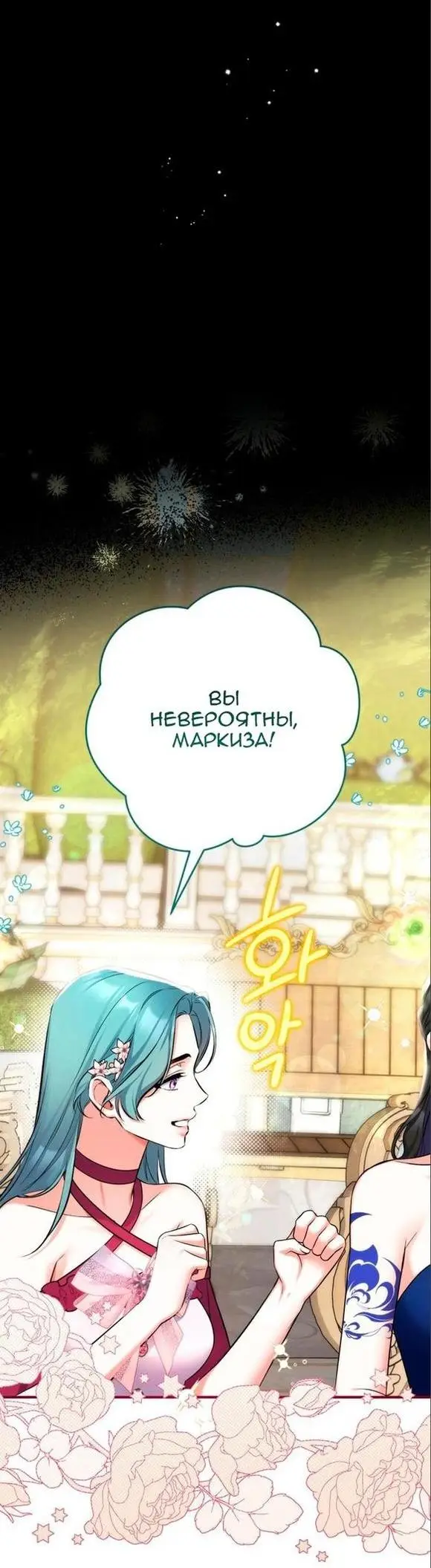 Страница 21 главы 61 манги Ради моего брошенного любимого / For My Derelict Favorite