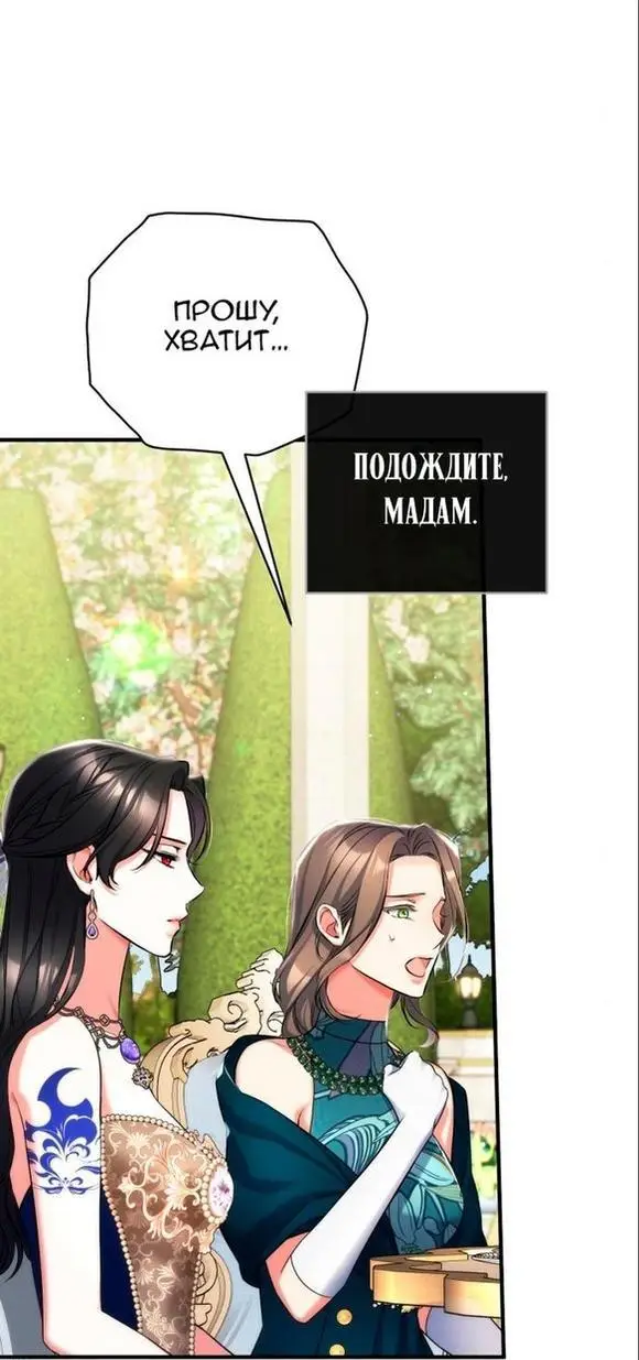 Страница 38 главы 61 манги Ради моего брошенного любимого / For My Derelict Favorite