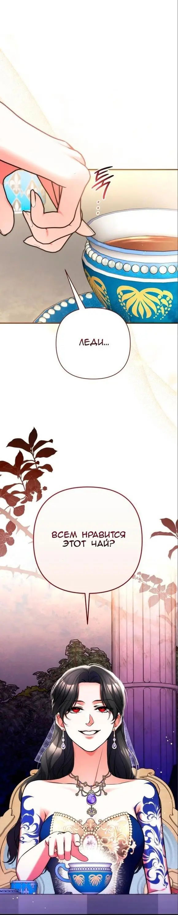 Страница 45 главы 61 манги Ради моего брошенного любимого / For My Derelict Favorite