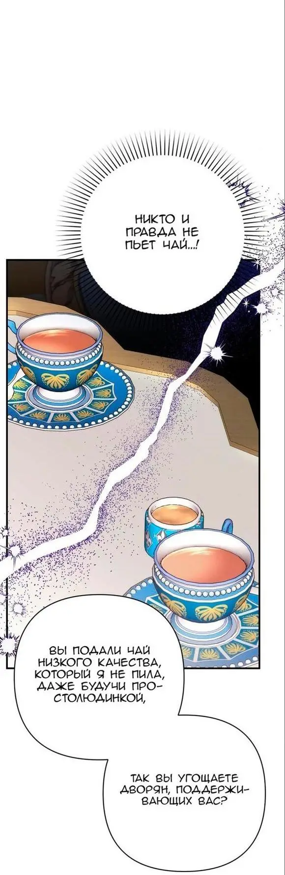Страница 47 главы 61 манги Ради моего брошенного любимого / For My Derelict Favorite