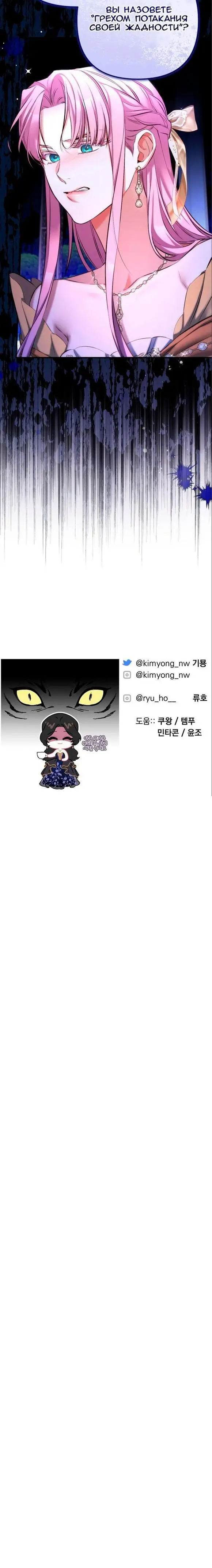 Страница 49 главы 61 манги Ради моего брошенного любимого / For My Derelict Favorite