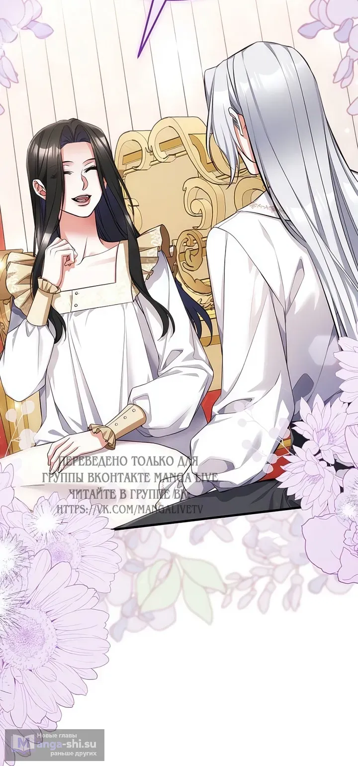 Страница 19 главы 111 манги Ради моего брошенного любимого / For My Derelict Favorite