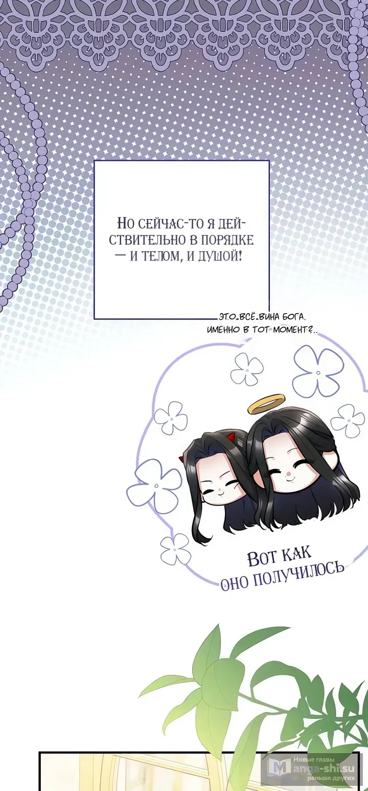 Страница 31 главы 111 манги Ради моего брошенного любимого / For My Derelict Favorite