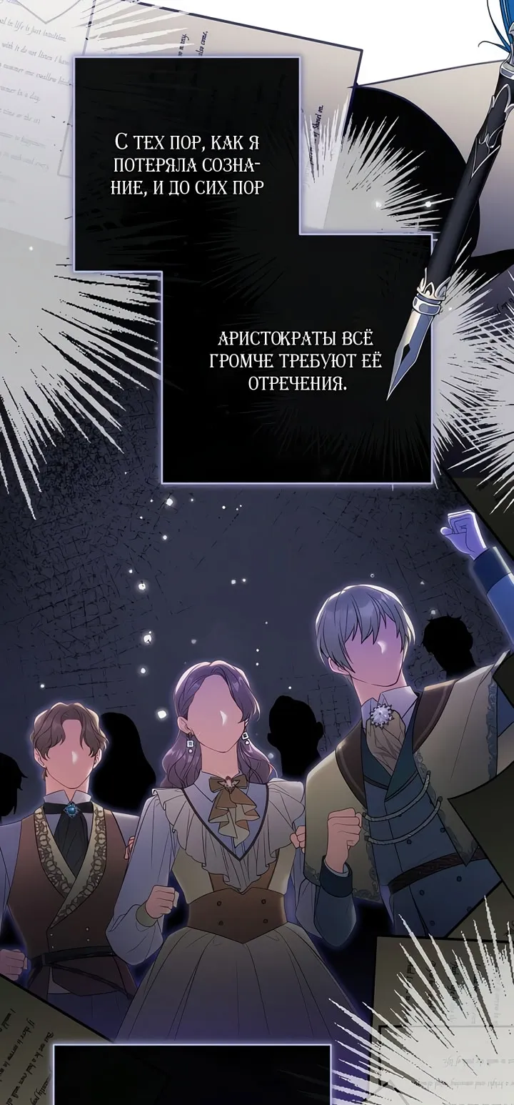 Страница 33 главы 111 манги Ради моего брошенного любимого / For My Derelict Favorite