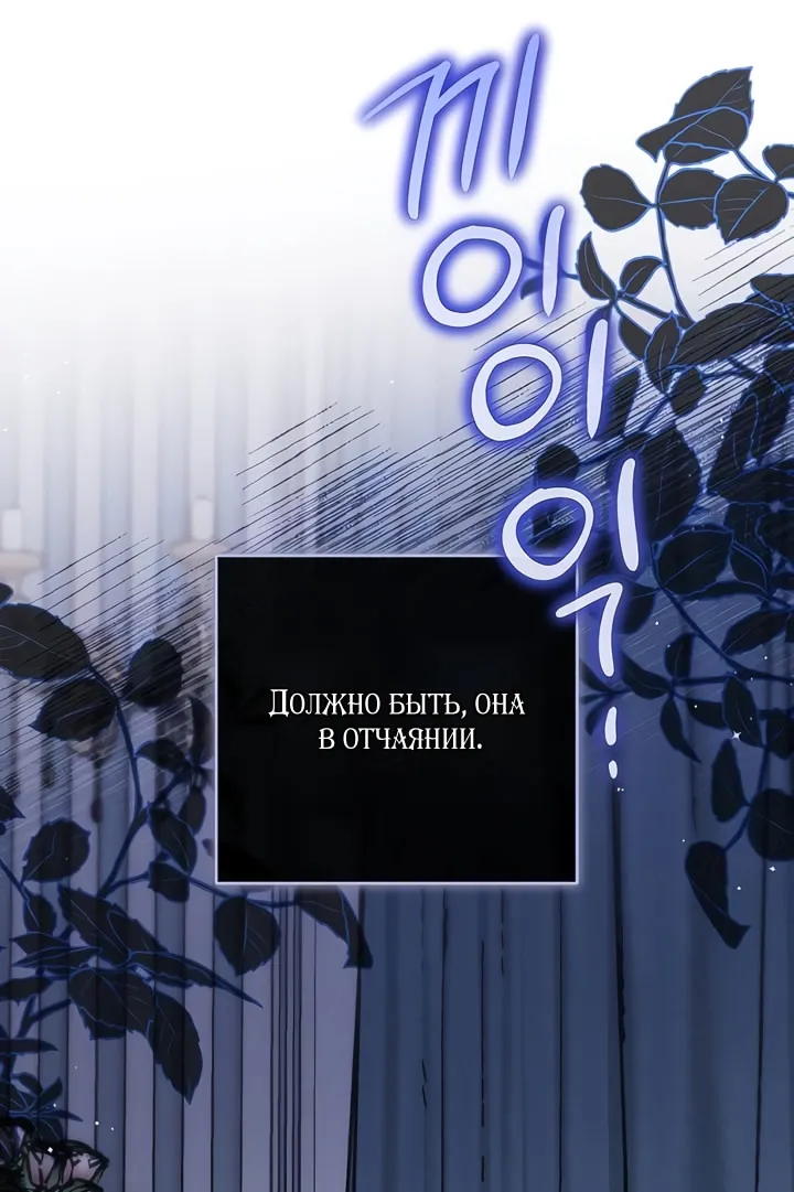 Страница 37 главы 111 манги Ради моего брошенного любимого / For My Derelict Favorite