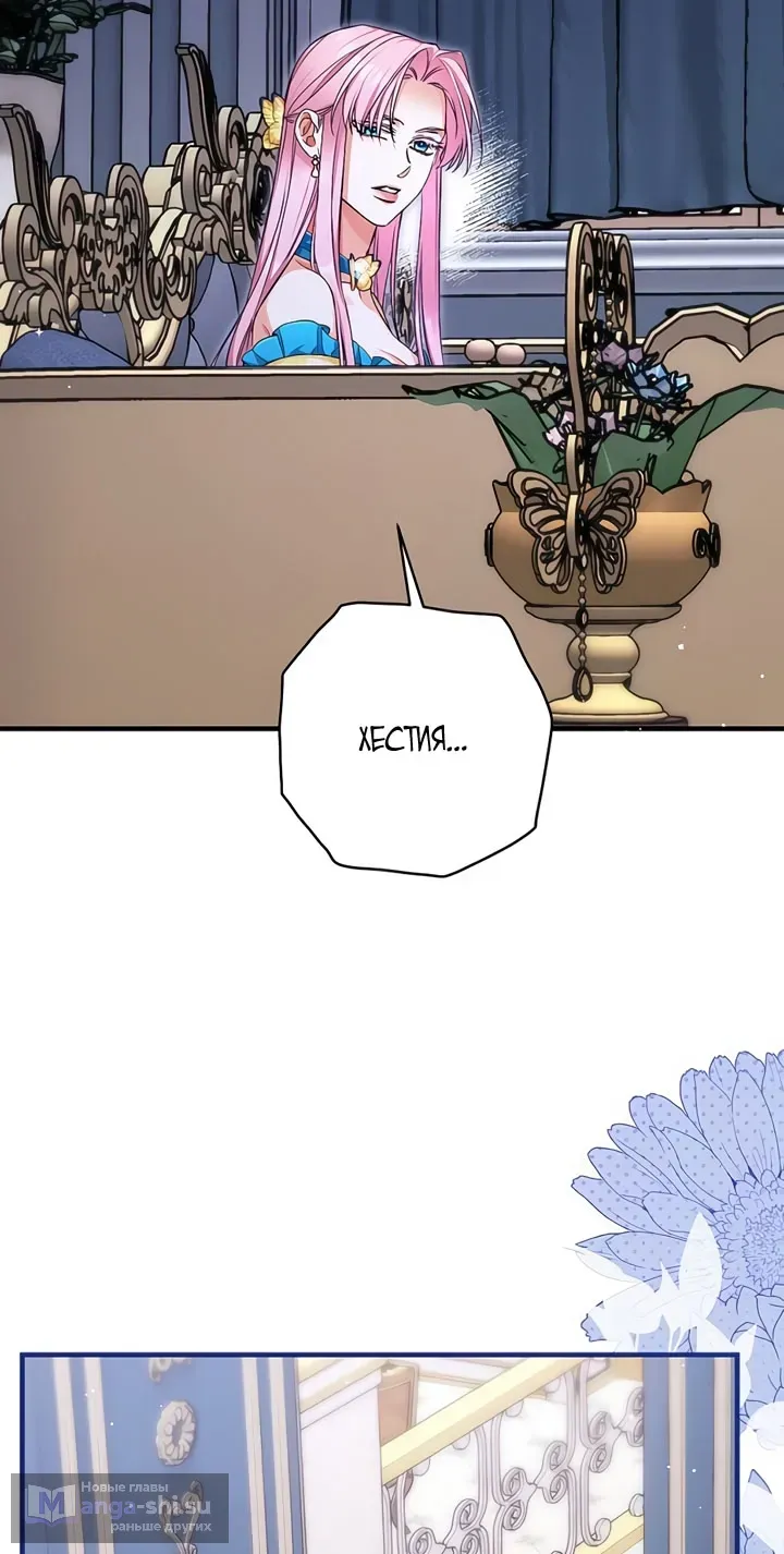 Страница 38 главы 111 манги Ради моего брошенного любимого / For My Derelict Favorite